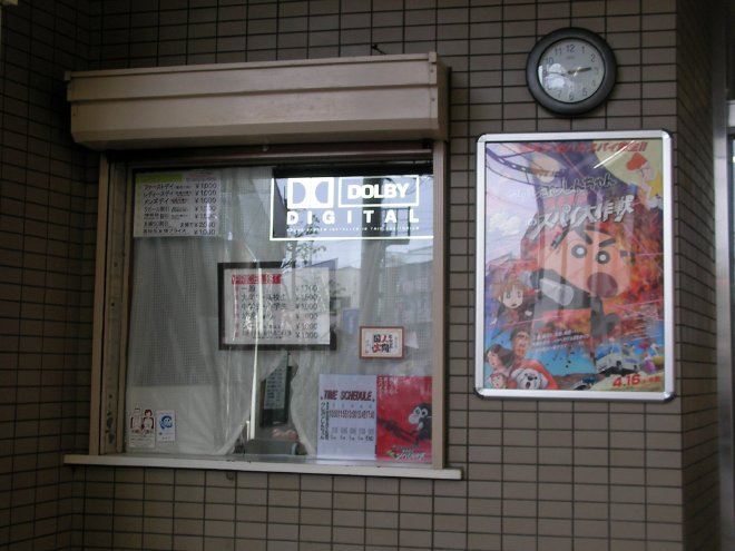 チケット売場